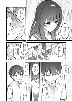 Page 3 of Kouhai Nikki.