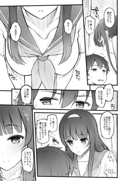 Page 6 of Kouhai Nikki.