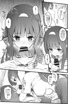Page 8 of Kouhai Nikki.