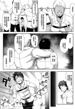 Page 2 of Ore no Artoria ga