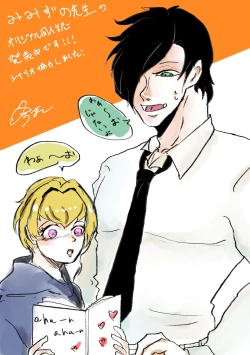 Page 46 of Datte Boku, Dannasan desu kara