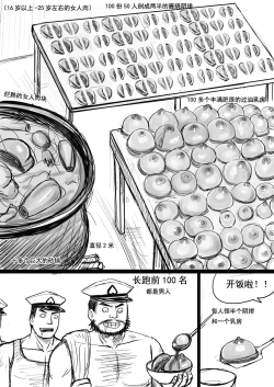 Page 57 of 全裸秀色