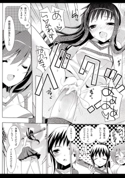 Page 15 of Otokonoko? Onnanoko