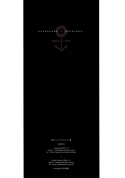 Page 17 of Otokonoko? Onnanoko