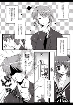 Page 4 of Otokonoko? Onnanoko