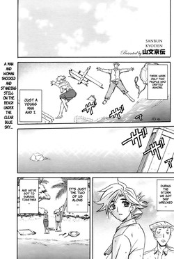 Download Mujintou - Uninhabited Island