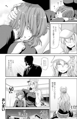 Page 15 of Kobayashichi no Maid Dragon Koushiki Doujinshi Set ~ Lucoa & Ilulu ni XX Sarechau!?