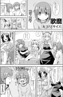 Page 16 of Kobayashichi no Maid Dragon Koushiki Doujinshi Set ~ Lucoa & Ilulu ni XX Sarechau!?