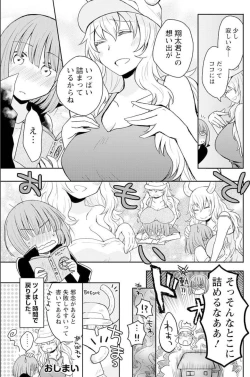 Page 19 of Kobayashichi no Maid Dragon Koushiki Doujinshi Set ~ Lucoa & Ilulu ni XX Sarechau!?