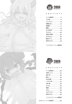 Page 2 of Kobayashichi no Maid Dragon Koushiki Doujinshi Set ~ Lucoa & Ilulu ni XX Sarechau!?