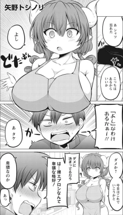 Page 34 of Kobayashichi no Maid Dragon Koushiki Doujinshi Set ~ Lucoa & Ilulu ni XX Sarechau!?