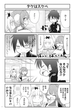 Page 41 of Kobayashichi no Maid Dragon Koushiki Doujinshi Set ~ Lucoa & Ilulu ni XX Sarechau!?