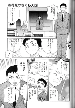 Page 117 of Milk Milk