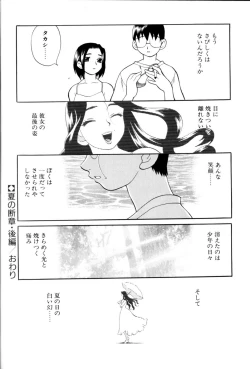 Page 178 of Milk Milk