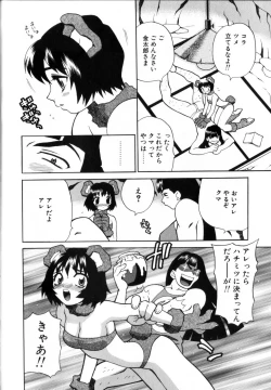 Page 40 of Milk Milk