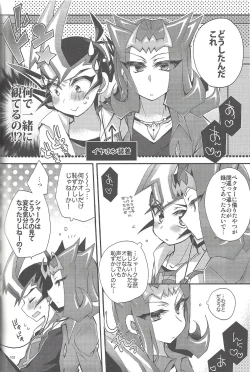 Page 101 of RyoYu Opera