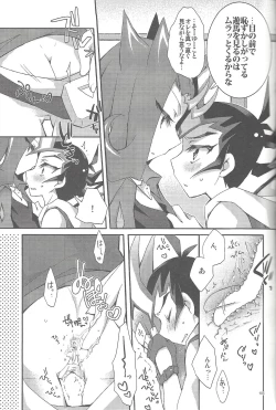 Page 104 of RyoYu Opera