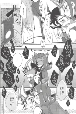 Page 109 of RyoYu Opera