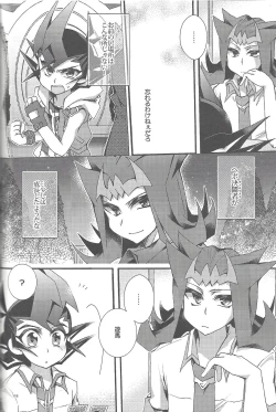 Page 115 of RyoYu Opera