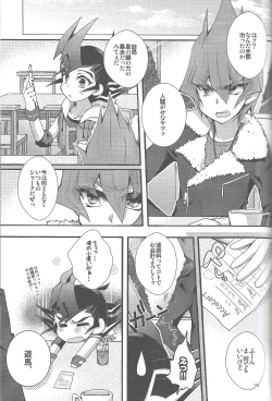 Page 138 of RyoYu Opera