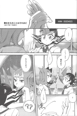 Page 142 of RyoYu Opera