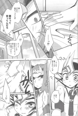 Page 146 of RyoYu Opera