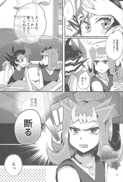 Page 168 of RyoYu Opera