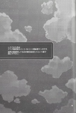 Page 16 of RyoYu Opera