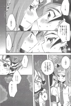 Page 176 of RyoYu Opera