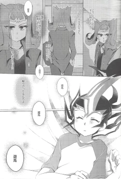 Page 18 of RyoYu Opera