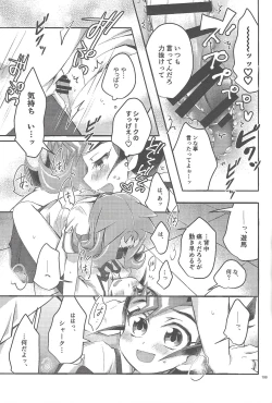 Page 198 of RyoYu Opera