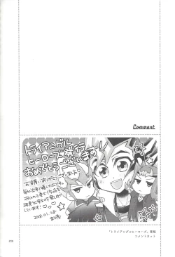 Page 207 of RyoYu Opera