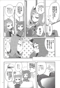 Page 209 of RyoYu Opera