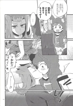 Page 211 of RyoYu Opera