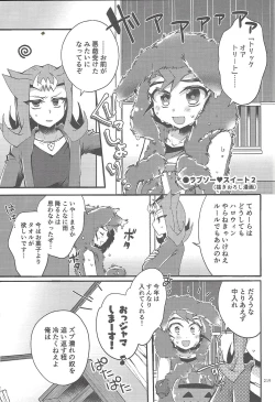 Page 218 of RyoYu Opera