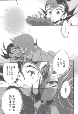 Page 228 of RyoYu Opera