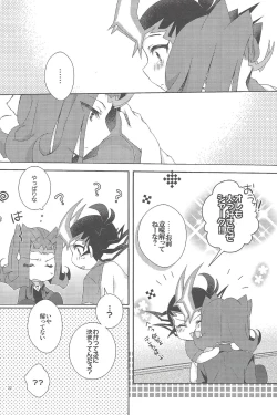 Page 23 of RyoYu Opera