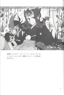 Page 54 of RyoYu Opera
