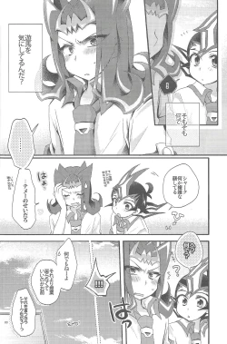 Page 61 of RyoYu Opera