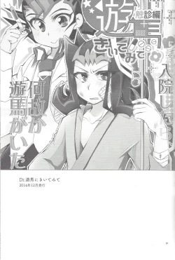Page 62 of RyoYu Opera