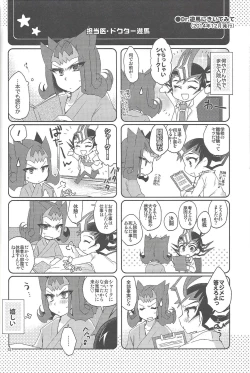 Page 63 of RyoYu Opera