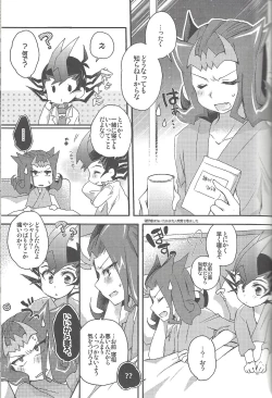 Page 66 of RyoYu Opera