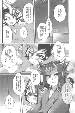 Page 69 of RyoYu Opera
