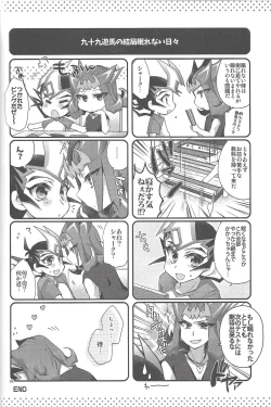 Page 97 of RyoYu Opera