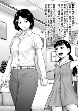 Page 29 of Keijou Shoukan