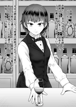 Page 31 of Kichiku to Zetsubou ni Naburareta Watashi