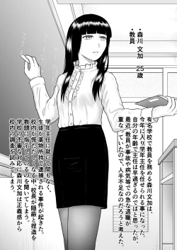 Page 33 of Kichiku to Zetsubou ni Naburareta Watashi