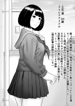 Page 35 of Kichiku to Zetsubou ni Naburareta Watashi