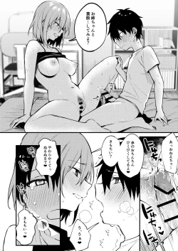 Page 21 of Onee-chan ga Ecchi na Koto bakka Suru kara...