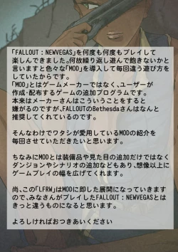 Page 13 of FONV: LUBE FOR RUSTY WORLD Episode 1